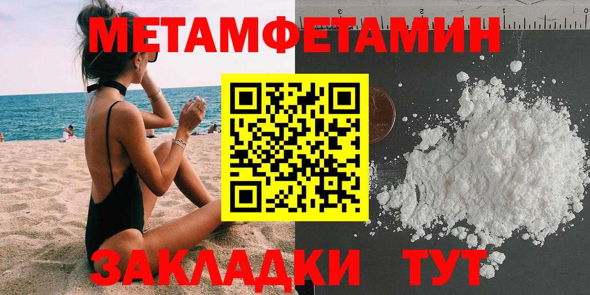 АМФЕТАМИН 98%  АМФЕТАМИН  Спасск-Дальний  Вход с VPN 