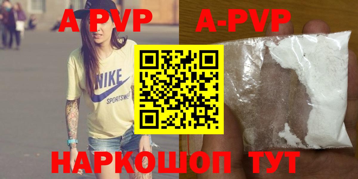 Альфа ПВП VHQ Спасск-Дальний