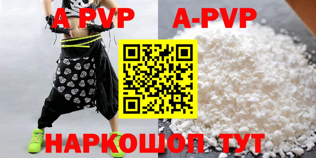 Alpha-PVP Соль  Alfa_PVP СК КРИС  Альфа ПВП  А ПВП Соль  Спасск-Дальний  Вход с VPN 