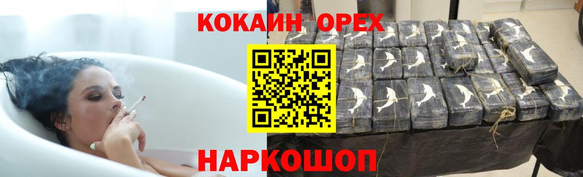 КОКАИН Эквадор  КОКАИН  где продают наркотики  Спасск-Дальний  Вход с VPN  КОКАИН Боливия 
