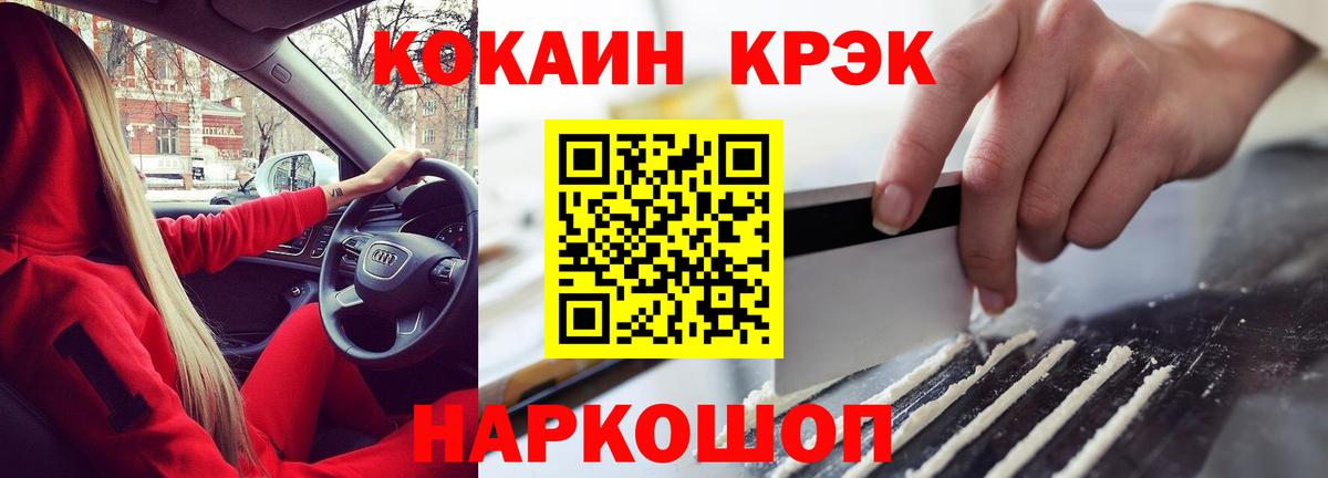 Мефедрон   Codein  LSD-25  Вход с VPN  МДМА  Бошки Шишки  ГАШ  Cocaine  Спасск-Дальний  Гашиш 