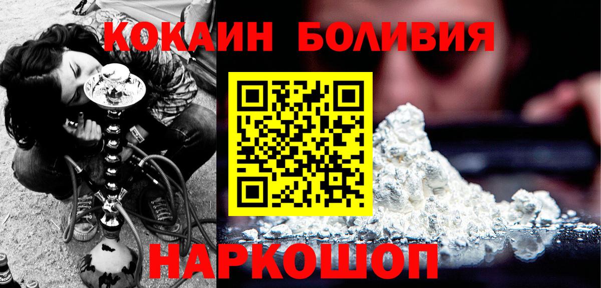 Кокаин FishScale Спасск-Дальний