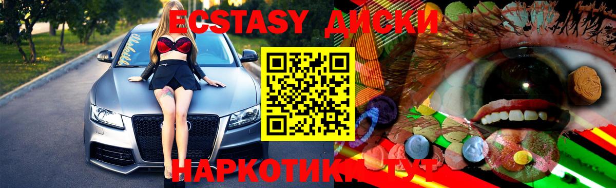 Ecstasy  Экстази mix  Вход с VPN  Экстази ешки  Спасск-Дальний 
