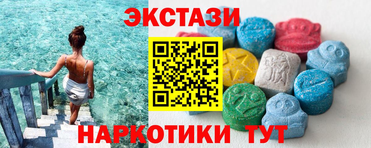 ЭКСТАЗИ ешки Спасск-Дальний
