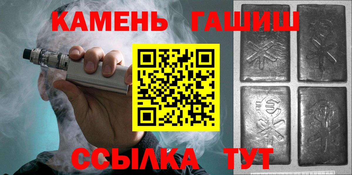 ГАШИШ Premium  Вход с VPN  Спасск-Дальний  ГАШИШ хэш 