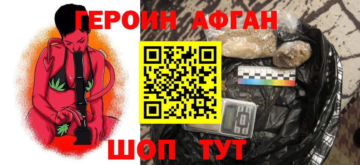 ГЕРОИН  Вход с VPN  Спасск-Дальний  Героин Heroin 
