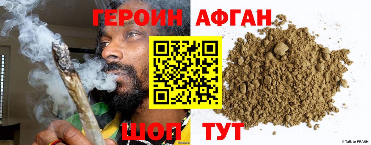 ГЕРОИН Heroin Спасск-Дальний