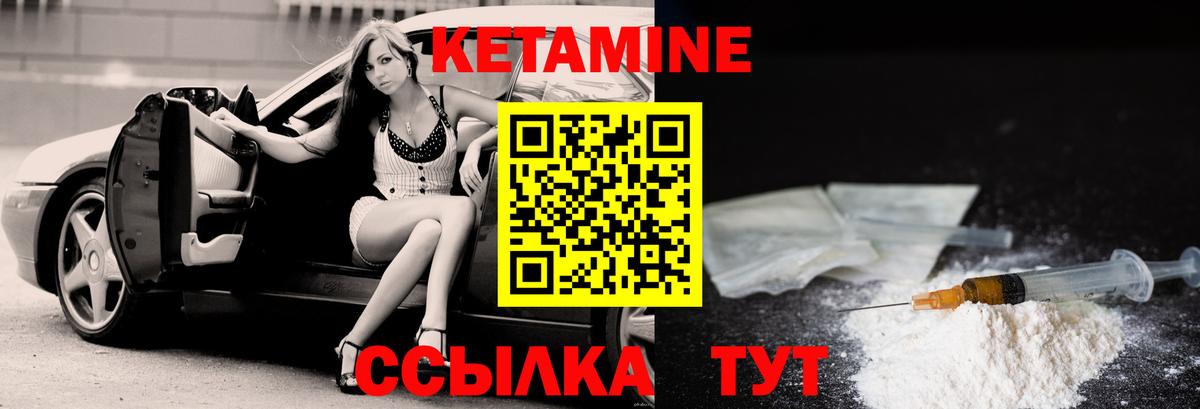КЕТАМИН ketamine  КЕТАМИН VHQ  Вход с VPN  Спасск-Дальний 