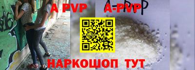 ALPHA PVP Новозыбков