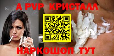 ALPHA PVP Новозыбков