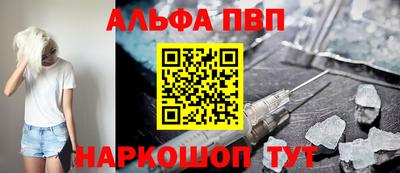 ALPHA PVP Новозыбков