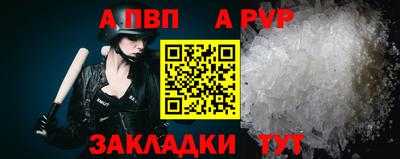 ALPHA PVP Новозыбков