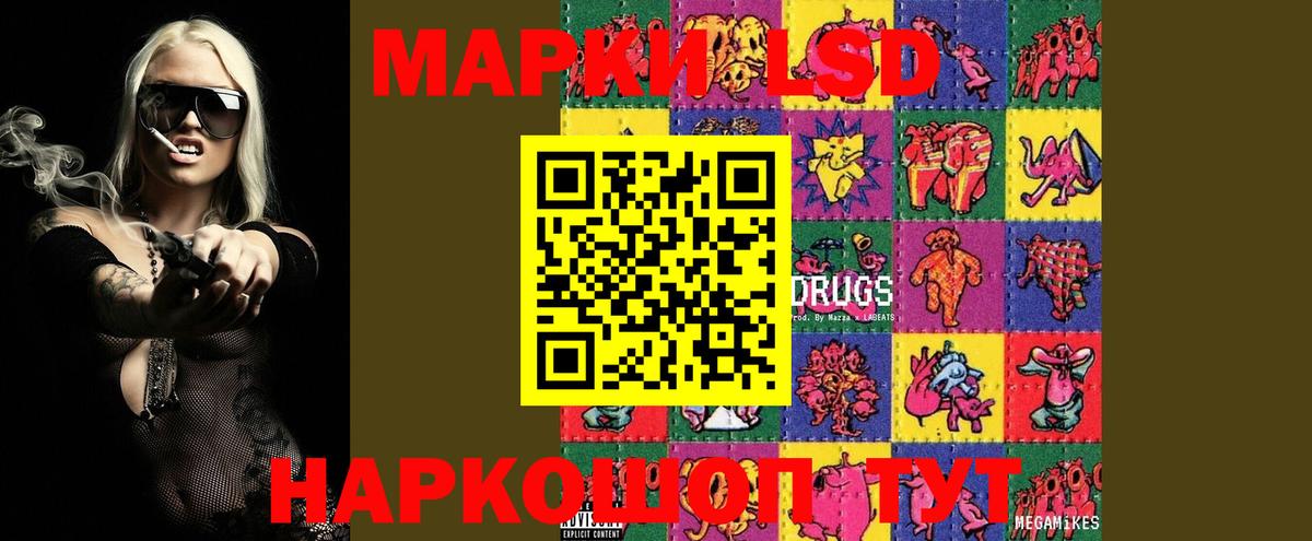 LSD-25 экстази кислота Спасск-Дальний