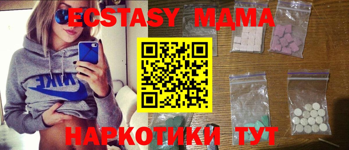 MDMA crystal Спасск-Дальний
