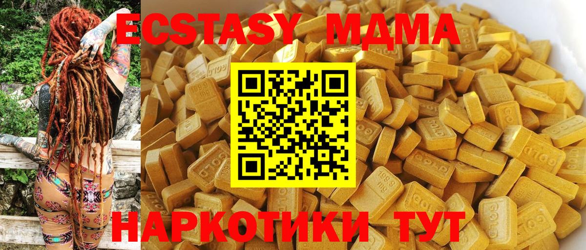 MDMA  MDMA молли  Вход с VPN  Спасск-Дальний 