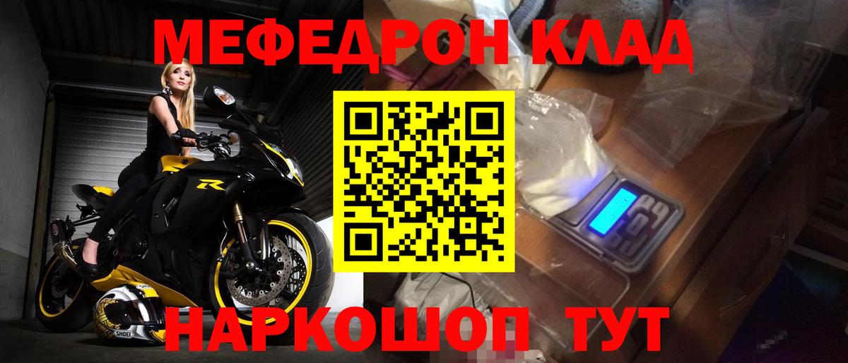 Меф мука Спасск-Дальний