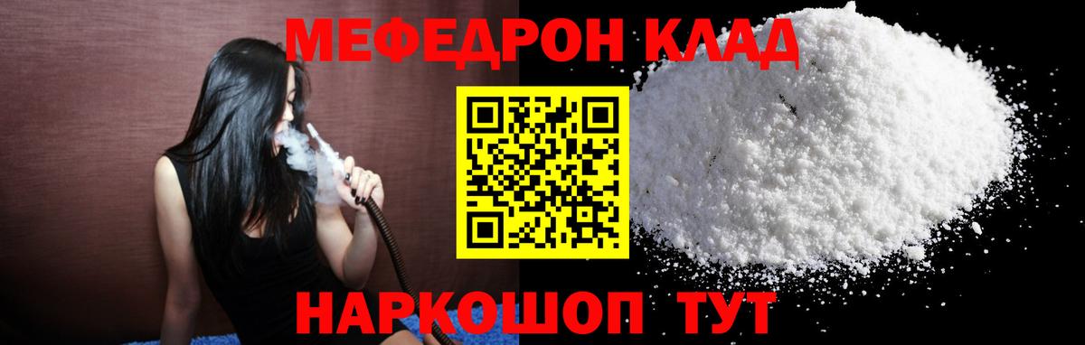Спасск-Дальний  Меф  Вход с VPN  Меф  Мефедрон кристаллы  МЯУ-МЯУ мяу мяу 