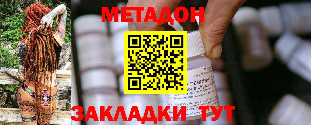 Спасск-Дальний  ОМГ ОМГ ссылки  Вход с VPN  Метадон белоснежный  Метадон белоснежный 