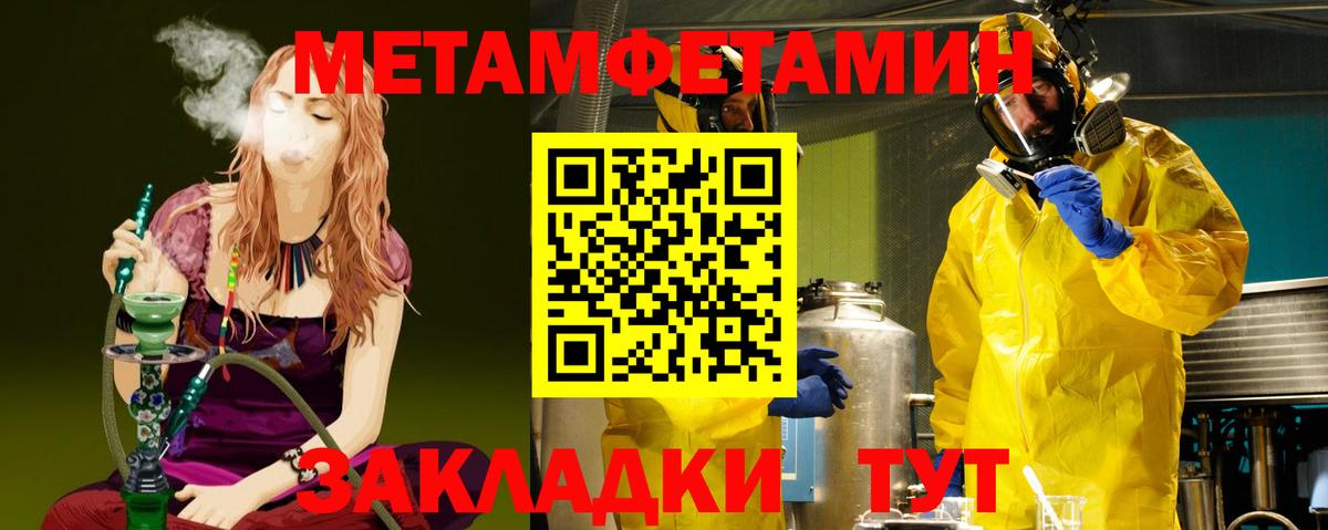 Метамфетамин витя  Вход с VPN  Спасск-Дальний 