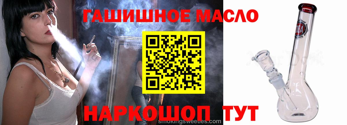Спасск-Дальний  Дистиллят ТГК Wax  Вход с VPN 